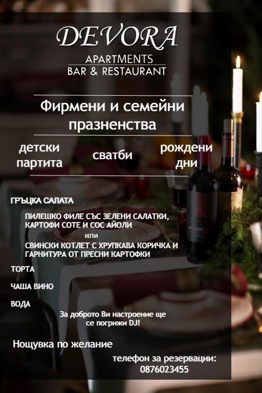 Danita Apartments & Diva Restaurant Bbq&Pool Bar Varna Dış mekan fotoğraf